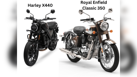 Harley Davidson X440 vs Royal Enfield Classic 350: ரெட்ரோ பைக் ராஜாவுடன் மோதும் ஹார்லே!