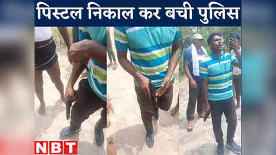 Gaya News : पिस्टल निकाल कर दारोगा ने बचाई जान, बिहार पुलिस को दबंगई दिखानी पड़ी महंगी