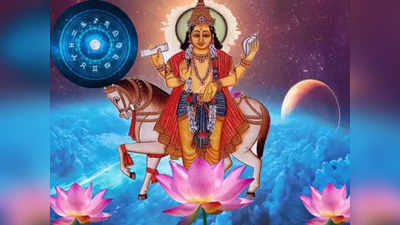 Shukra Gochar 2023: ಸಿಂಹ ರಾಶಿಯಲ್ಲಿ ಶುಕ್ರ ಸಂಚಾರ, ಈ 5 ರಾಶಿಯವರಿಗೆ ಖುಲಾಯಿಸಲಿದೆ ಅದೃಷ್ಟ!
