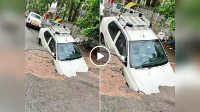 UP Viral News: लखनऊ में गाड़ी सड़क में घुस गई, तस्वीर वायरल हुई तो पब्लिक बोली- इसे कहते हैं धरती फाड़ विकास