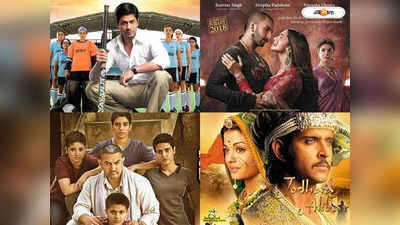Bollywood Incorrect Movie: চক দে ইন্ডিয়া থেকে ‘বাজিরাও মস্তানি’ কী কী ভুল তথ্য পরিবেশন করেছে কাল্ট ছবি গুলি