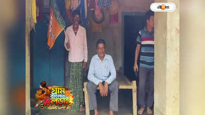 Panchayat Election 2023 : ভোটের মাঠে মুখোমুখি কার্তিক-গনেশ! ২ ভাইয়ের লড়াই দেখতে মুখিয়ে জেলাবাসী