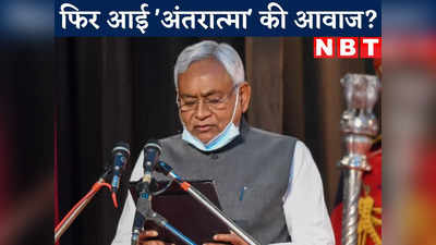 Bihar Politics : तेजस्वी पर चार्जशीट और अब हरिवंश से मुलाकात, क्या फिर से नीतीश की अंतरात्मा जागने वाली है?