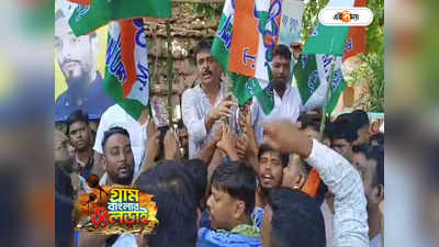 West Bengal Election 2023 : ভোটমুখী ভাঙড়ে ISF-এ ভাঙন! দল ছেড়ে তৃণমূলে ভিড়লেন ৩০০ কর্মী