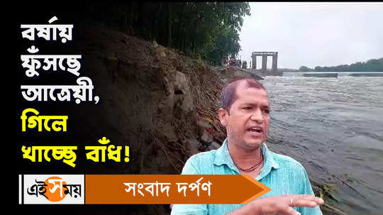 atrai river banks erosion in balurghat local people agitation infront of tmc councillor husband watch the video