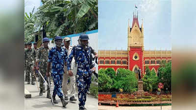 Calcutta High Court Central Force: প্রতি ভোট কেন্দ্রে ৫০:৫০ অনুপাতে কেন্দ্রীয়-রাজ্য বাহিনী নিয়োগের নির্দেশ হাইকোর্টের