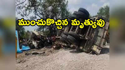 Truck Accident: జాతీయ రహదారిపై ట్రక్కు బీభత్సం.. ముందున్న వాహనాలను ఢీకొట్టి బోల్తా