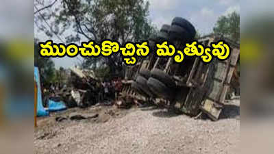 Truck Accident: జాతీయ రహదారిపై ట్రక్కు బీభత్సం.. ముందున్న వాహనాలను ఢీకొట్టి బోల్తా 