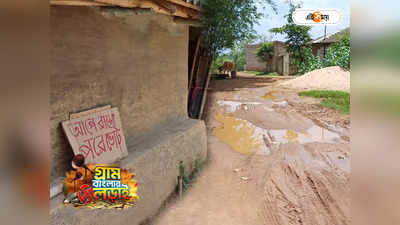 Panchayat Election 2023 : মেলেনি কোনও সরকারি প্রকল্পের সুবিধা, BDO-কে চিঠি লিখে ভোট বয়কটের ডাক ঝাড়গ্রামে