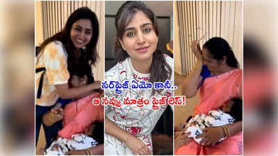 Anchor Varshini: హార్ట్ టచింగ్ వీడియో పెట్టిన యాంకర్ వర్షిణి .. అమ్మంటే అమ్మే 