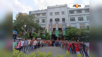 Asutosh College: রাস্তা আটকে আশুতোষের TMCP পড়ুয়াদের ফটো সেশন! বিতর্ক