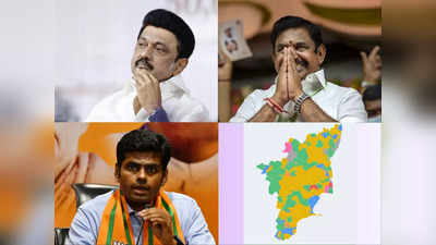 திமுக, அதிமுக, பாஜக மக்களவை தேர்தல் முடிவுகள் 2024... யாருக்கு எத்தனை சீட் கிடைக்கும்?