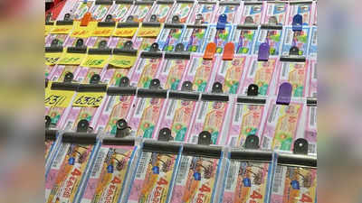 Fifty Fifty FF 56 Lottery: 50 രൂപ മാത്രം, ഒരു കോടി സമ്മാനം; ഫിഫ്റ്റി ഫിഫ്റ്റി ലോട്ടറി ഫലം ഇന്ന്