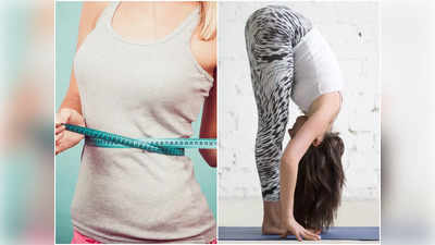 Yoga For Slim Hip: నాజూకు నడుము కోసం.. ఈ యోగాసనాలు ప్రాక్టిస్‌ చేయండి