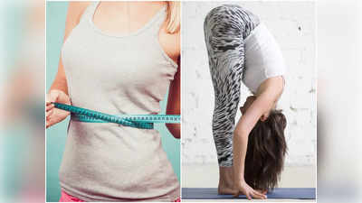 Yoga For Slim Hip: నాజూకు నడుము కోసం.. ఈ యోగాసనాలు ప్రాక్టిస్‌ చేయండి 