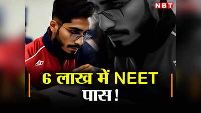 Aiims Neet News: दिल्ली में आधार ने पकड़वा दिया मुन्ना भाइयों का सरदार, हैरान कर रहा नकल कांड