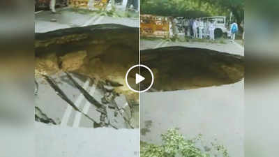 Delhi Viral Video: अब दिल्ली में बीच सड़क पर बन गया भयंकर गड्ढा, लोग बोले- यह तो फ्री में झील बन गई सर जी!