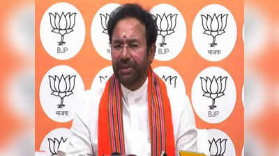 Kishan Reddy: కేంద్రమంత్రి పదవికి కిషన్ రెడ్డి రాజీనామా..? 