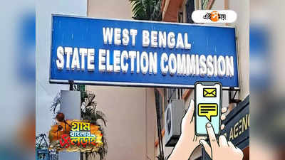 Panchayat Election Helpline Number : ভোটের শুরুতেই অশান্তি-রক্তপাত, কোন নম্বরে ফোন করে জানানো যাবে অভিযোগ? জানুন