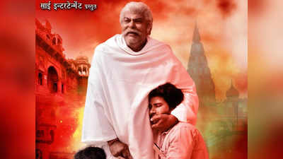 Bhojpuri New Movie: सब पे भारी जनेऊधारी फिल्म का फर्स्ट लुक हुआ रिलीज, क्या भोजपुरी इंडस्ट्री में मचाएगी तहलका?
