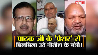 Bihar News: IAS केके पाठक को सामंती और मनुवादी क्यों बता रहे नीतीश के मंत्री, जानिए पूरा मामला