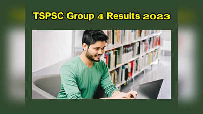 TSPSC Group 4 Results 2023 : తెలంగాణ గ్రూప్‌ 4 అభ్యర్థులకు గుడ్‌న్యూస్‌.. ఫలితాలు విడుదల ఎప్పుడంటే..?