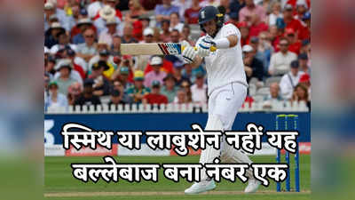 ICC Rankings: जो रूट से छिन गया नंबर-1 टेस्ट बल्लेबाज का ताज, गेंदबाजी में अभी भी अश्विन टॉप पर
