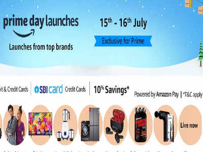 Amazon Prime Day: सस्ते स्मार्टफोन की मेगा सेल, 15 जुलाई से होगी शुरुआत