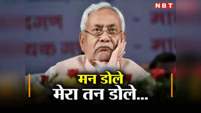 Bihar Politics: नीतीश के हर सियासी मूवमेंट पर लालू की पैनी नजर! महागठबंधन के अंदर जारी उठापटक के पीछे का सच