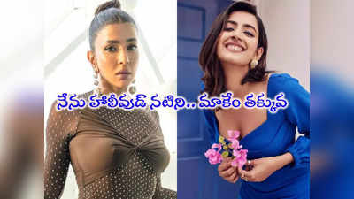 Manchu Lakshmi: నాకేం తక్కువ? నిహారికకి ఏం తక్కువ? మంచు లక్ష్మి ఫైర్