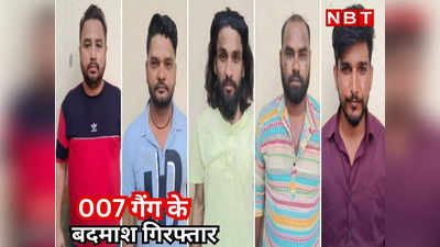 007 गैंग के 5 बदमाशों सहित 10 गिरफ्तार, जानिए कैसे राजस्थान CID क्राइम ब्रांच ने की जयपुर- जोधपुर में बड़ी कार्रवाई