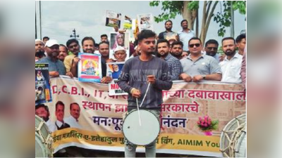 Sambhajinagar News: आंदोलनातील गैरहजेरी चांगलीच भोवली; एमआयएमचे २२ पदाधिकारी निलंबित