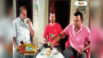 West Bengal Election 2023 : খাসির মাংস রাঁধেন কাকা, কবজি ডুবিয়ে খান ভাইপোরা