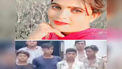 Meerut News Today Live: प्रेग्नेंट हुई गर्लफ्रेंड, बच्चा गिराने से इनकार पर कर दी हत्या, Love Story का खौफनाक अंत