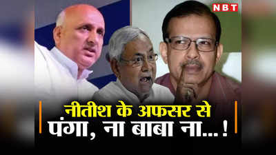 KK Pathak vs Chandrashekhar: नीतीश के चहेते अफसर से पंगा मतलब कुर्सी पर आफत! क्या केके पाठक से भिड़कर गलती कर बैठे शिक्षामंत्री चंद्रशेखर?