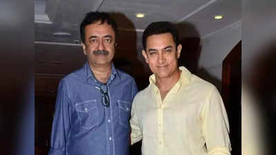 Aamir Khan New Movie: राजकुमार हीरानी संग बायोपिक में काम करेंगे आमिर खान, एक साथ 5 फिल्मों का करेंगे ऐलान!