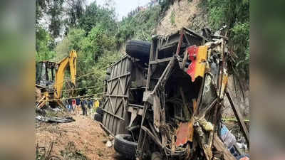 Mexico Bus Accident: मेक्सिकोत भीषण अपघात, बस ८० फूट दरीत कोसळली अन् अनर्थ, २९ जणांच्या मृत्यूनं हळहळ