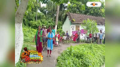 West Bengal Panchayat Polls : শেষ লগ্নে নতুনত্ব, বিশেষ চাহিদা সম্পন্নদের নিয়েই প্রচারে জোর তৃণমূল প্রার্থীর