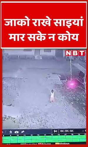 nbt/uttar-pradesh/kanpur/kanpur-miracle-happens-as-child-saved-in-car-accident