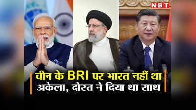 चीन के BRI के विरोध में भारत एससीओ में नहीं था अकेला, पीएम मोदी को मिला था मुस्लिम दोस्‍त देश का साथ
