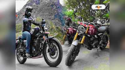 Bajaj-Triumph নাকি Harley-Davidson? দুই বাইকেরই দাম 2.5 লাখের নিচে, কোনটা ভালো?