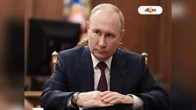 Vladimir Putin: মস্কো ছেড়ে ভাগল বা! ভাড়াটে ফৌজের বিদ্রোহের সময় কোথায় লুকিয়ে পুতিন?