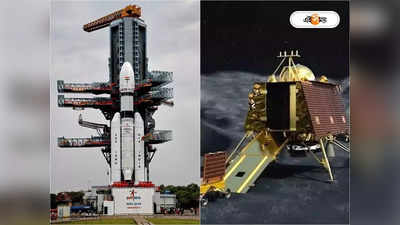 Chandrayaan 3 Launch Date : শেষ মুহূর্তে যান্ত্রিক ত্রুটি? ফের পিছোল চন্দ্রযান ৩ উৎক্ষেপণ