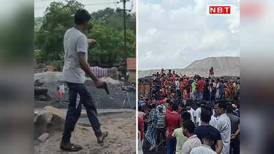 Jharkhand Crime: धनबाद में कोयला खदान में वर्चस्व की लड़ाई में चलीं ताबड़तोड़ गोलियां, दहशत में लोग