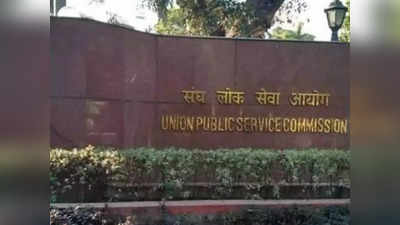 UPSC Recruitment 2023: কেন্দ্রীয় সরকারি চাকরি খুঁজছেন? একাধিক পদে সুযোগ দিচ্ছে UPSC, জানুন আবেদন তথ্য