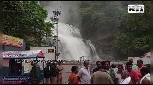 குற்றால அருவிகளில் வெள்ளப்பெருக்கு