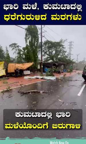 heavy rains in uttara kannada kumta trees feel down shops damaged roads blocked