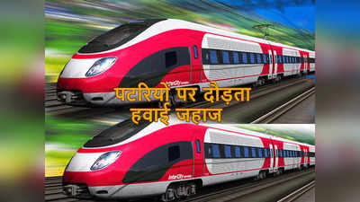 ​450 किमी की रफ्तार, अगर भारत में चल गई ये ट्रेन तो सिर्फ 3 घंटे में पहुंच जाएंगे दिल्ली से मुंबई
