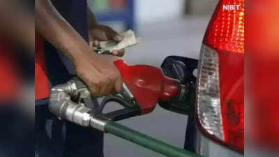 Petrol-Diesel Price: क्रूड ऑयल की कीमतों में आया उछाल, देखिए आपके शहर में क्या हैं पेट्रोल-डीजल के रेट