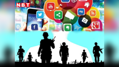 सोशल मीडिया का मिसयूज करने पर सेना के रिटायर्ड ऑफिसर्स की रुक सकती है पेंशन